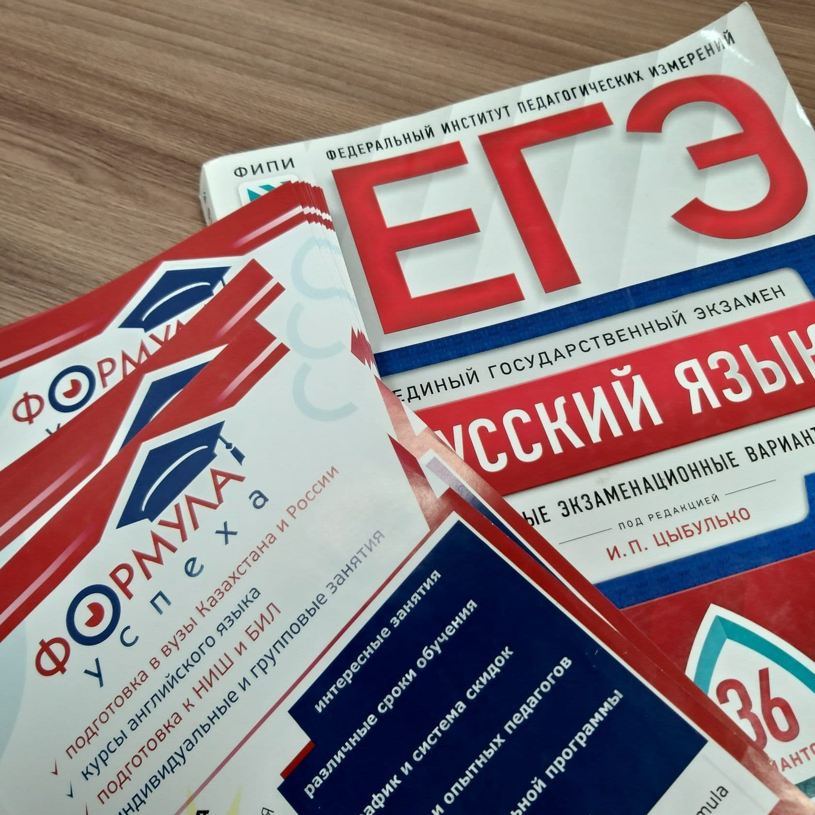 Подготовка к ЕГЭ и вступительным в вузы РФ