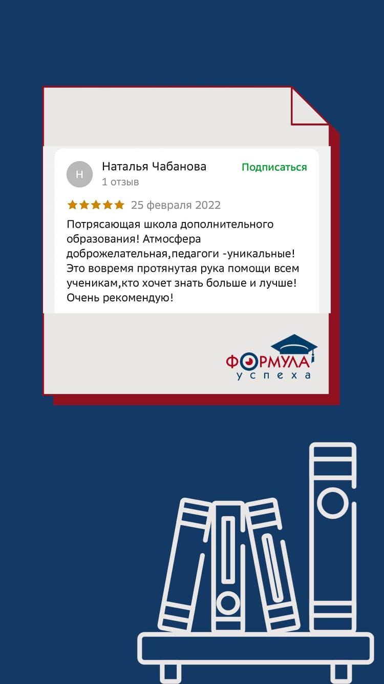 Отзыв 1