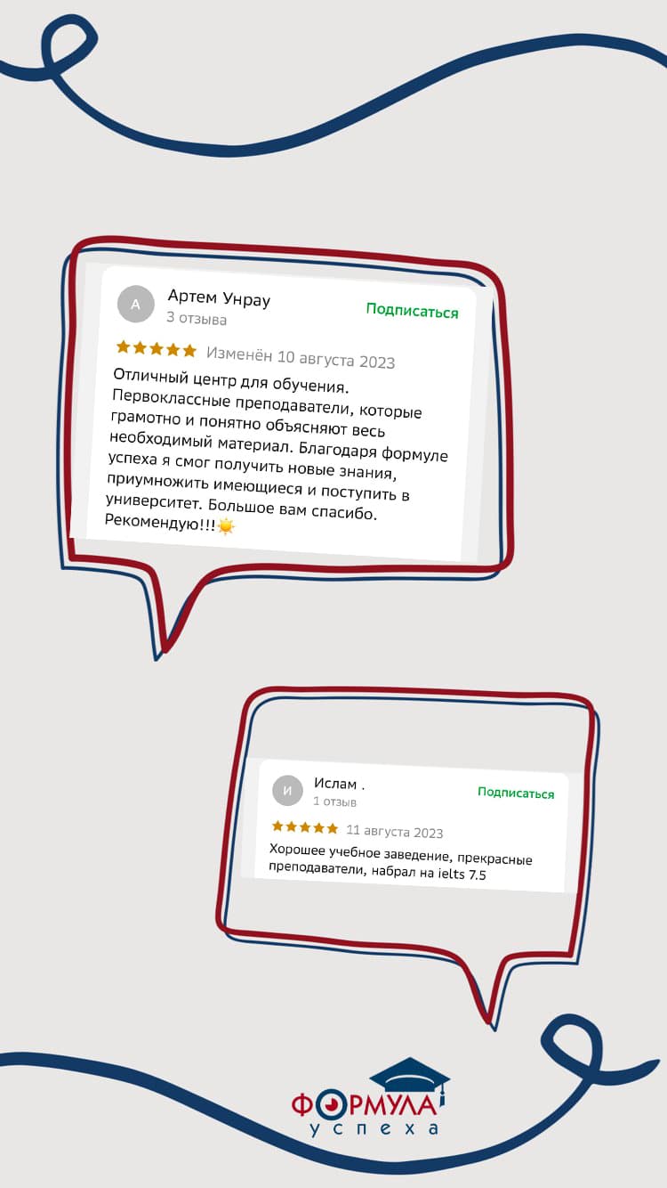 Отзыв 2