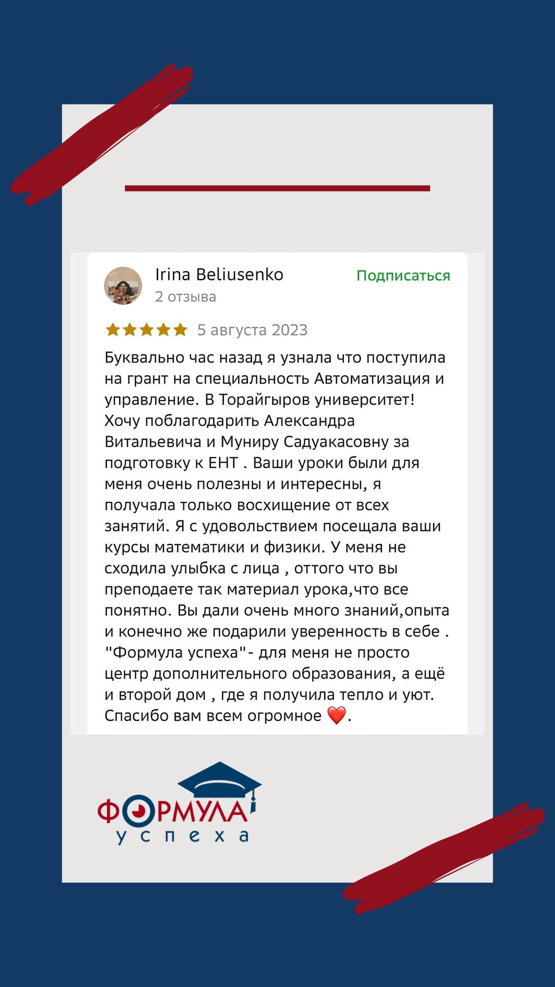 Отзыв 3