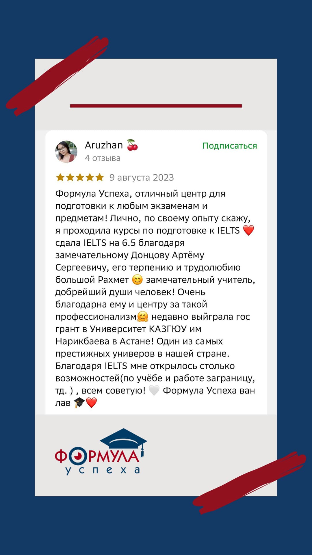 Отзыв 4