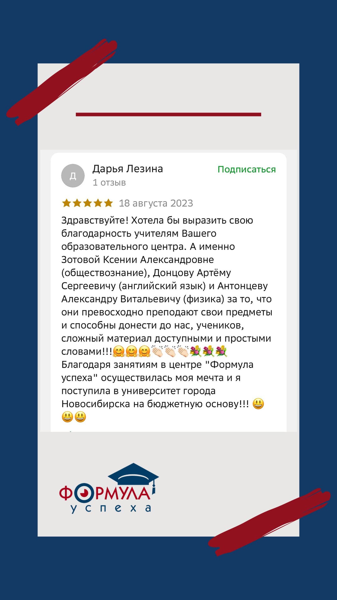 Отзыв 5