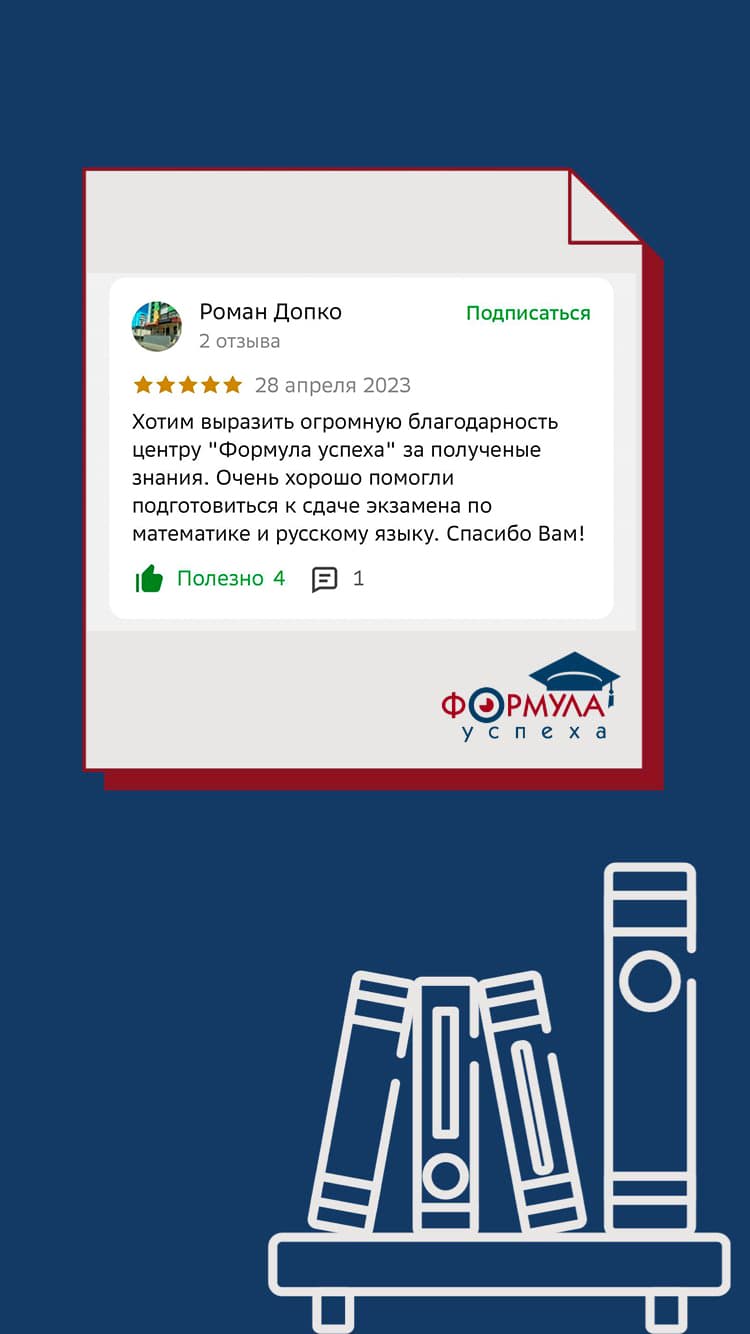 Отзыв 6